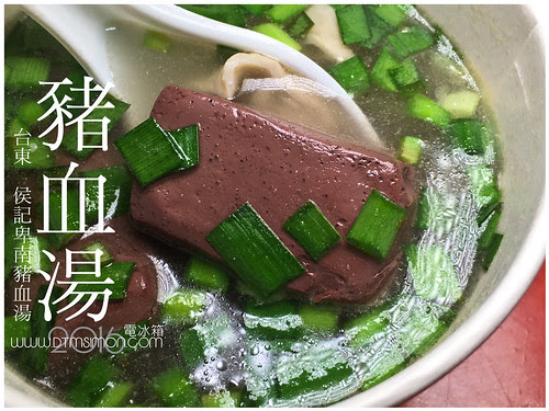 侯記卑南豬血湯00.jpg