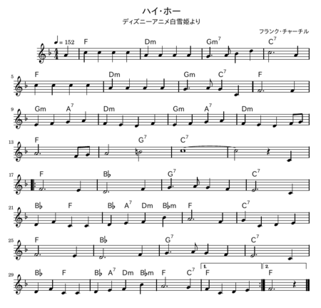 最高ディズニー 白雪姫 歌詞 ハイホー すべてのイラスト画像