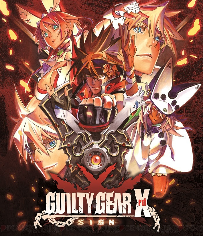 動物画像無料 最高ギルティ ギア イラスト