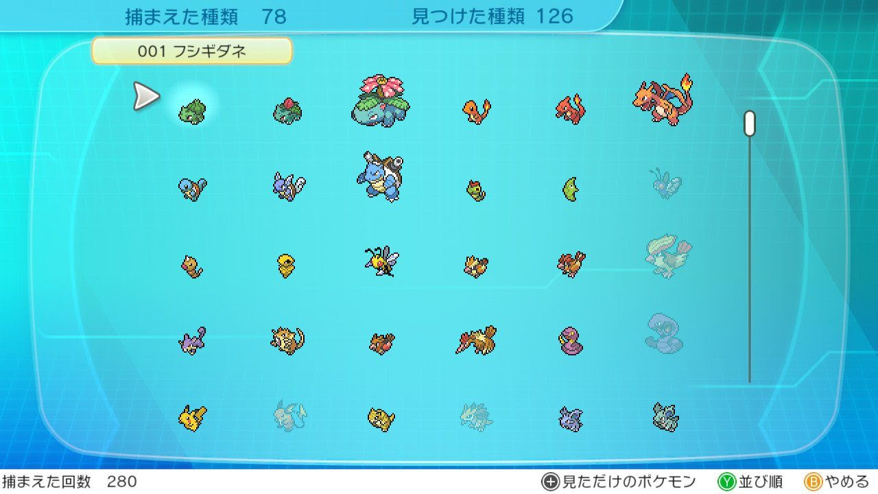 ポケモンxy 図鑑完成方法 最高のイラストと図面