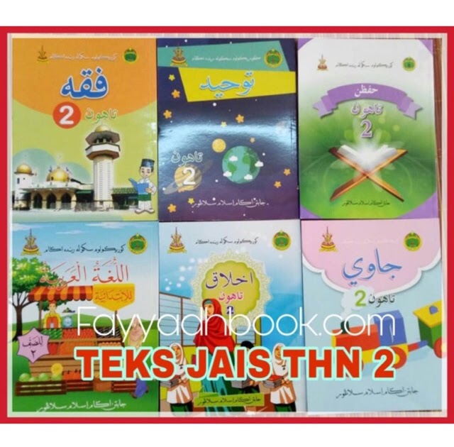 Buku Teks Bahasa Arab Tahap 2 Jais  Pengenalan buku teks digital akan