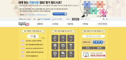 창업에 관심이 있나요? 창업정보 사이트 모음 (K-START UP, YouTubeEO, 몸이 안좋아서 사장님 등)