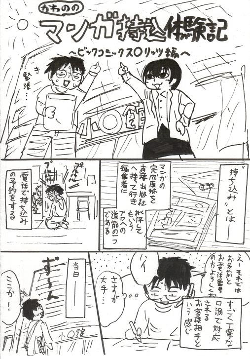 漫画 持ち込み レポ 最高のキャラクターイラスト