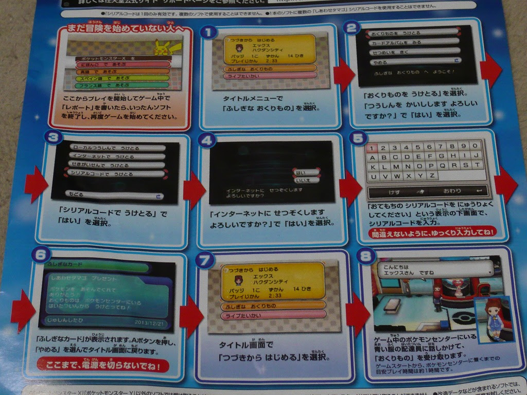 ポケモン Xy シリアル コード 一覧 イメージポケモンコレクション