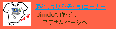jimdo2バナー234-60.PNG