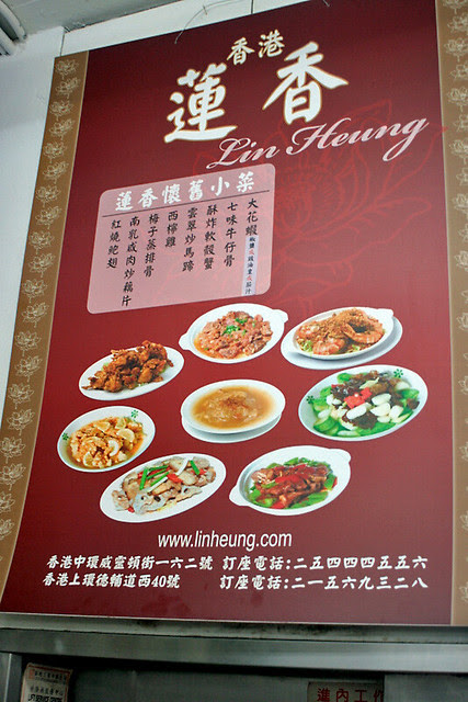 It's more than dim sum at Lin Heung