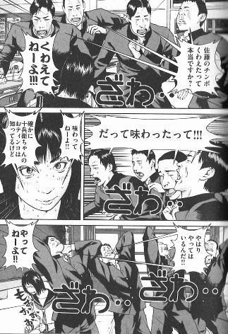 喧嘩 商売 漫画 世界漫画の物語