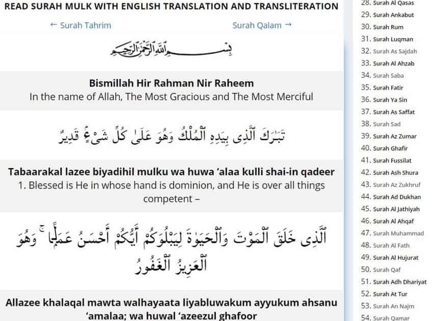 Surah Ar Rahman Maksud / Surat Ar Rahman Ayat 60 Belajar / Presenting