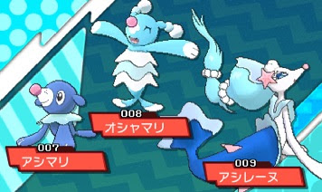 ラブリー ポケモン サンムーン アシレーヌ 様々な日本の写真 写真