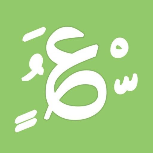 اللغة العربية مزخرفة Abu Blogs