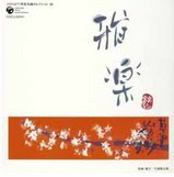 gagaku-cd