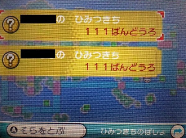 ポケモン オメガ ルビー 秘密 基地 壁紙画像マンガ