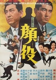 Kaoyaku Beeld