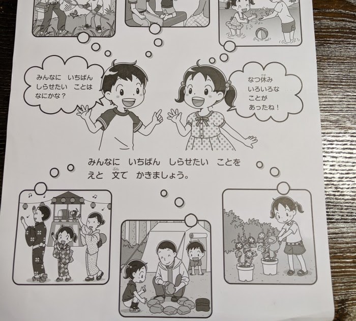 フレッシュ 絵日記 書き方 4 年生 はすなとめ