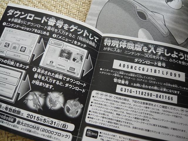 人生 Oras シリアルコード 一覧 ベストコレクション漫画 アニメ