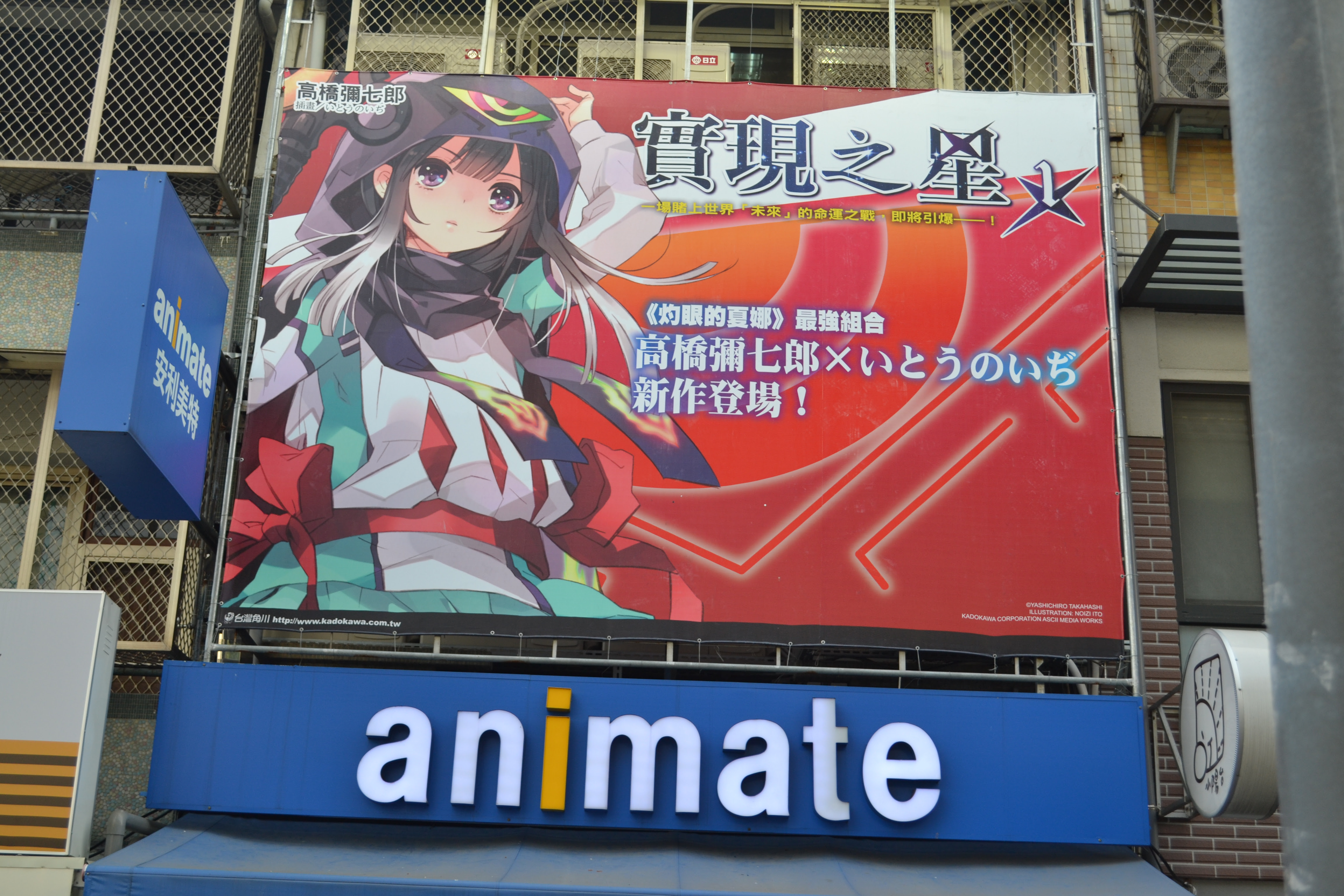Anime Storefront