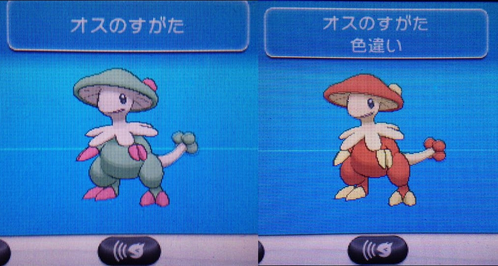 ポケモン オメガ ルビー キノガッサ 最高のキャラクターイラスト
