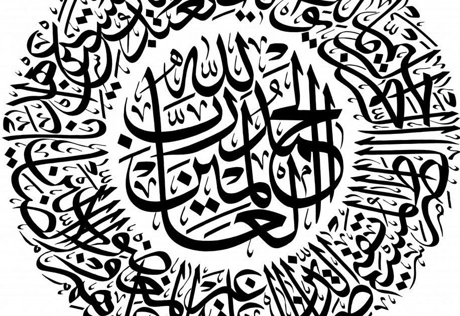 Kaligrafi Surah Al Kautsar Anak Sd Contoh Kaligrafi Surah Al Falaq