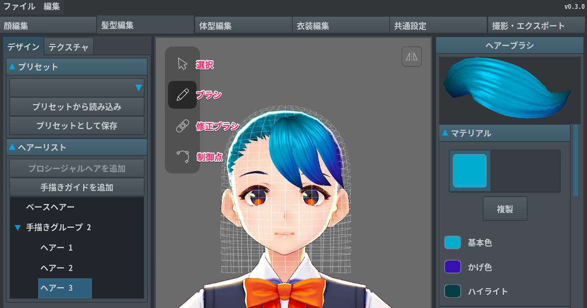 Anime Male Hairstyles Presets Vroid - HairStyle