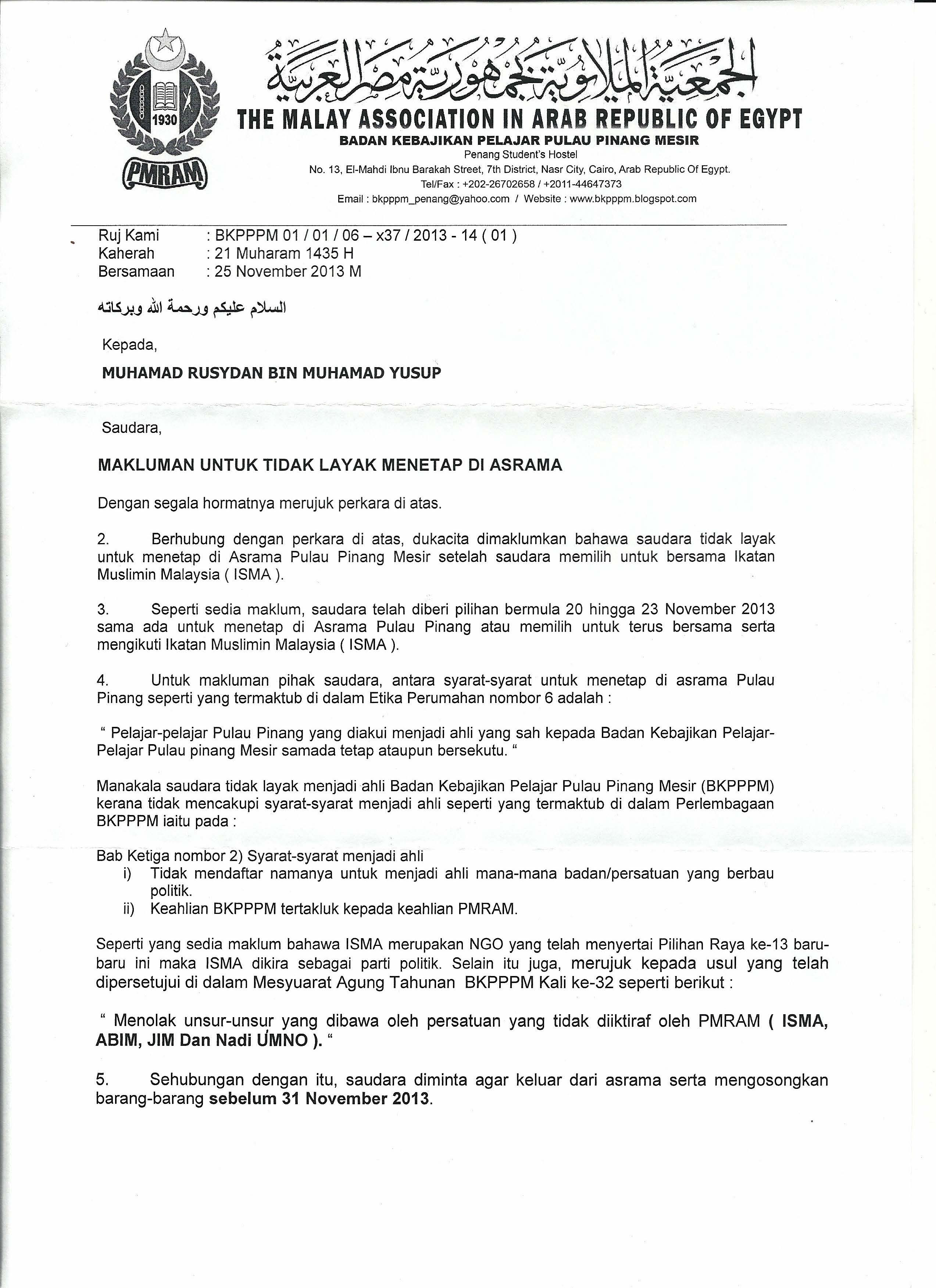 Kepada Sesiapa Yang Berkenaan Surat Rasmi