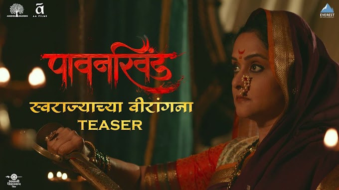 Pavankhind Marathi Movie free Download, hd 720p 1080p