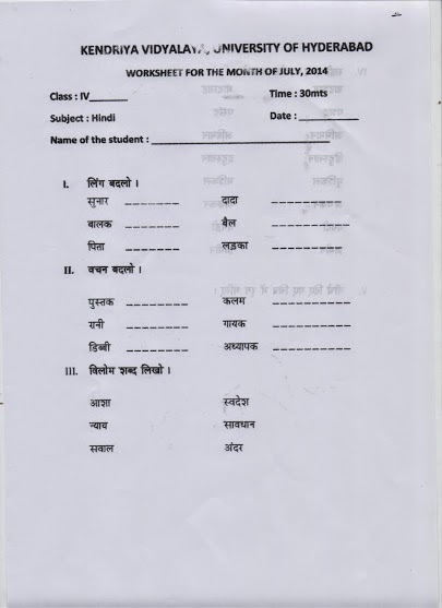 39 pdf worksheets for grade 1 hindi cbse printable hd docx download