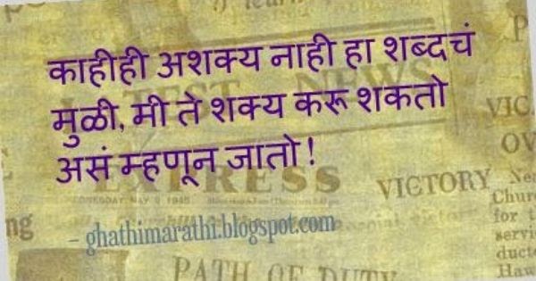 What Does Meaning In Marathi - What Does Mean