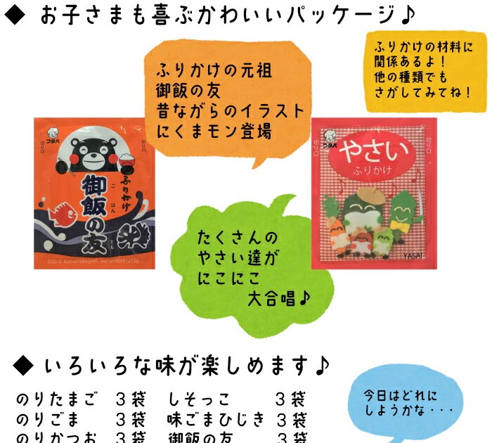 35 ふりかけ イラスト Free Illustration Material