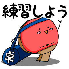 1000以上 おしゃれ かわいい かっこいい 卓球 イラスト