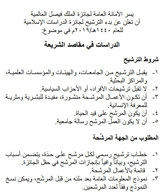 نموذج رسالة رسمية لجهة حكومية Doc Risala Blog