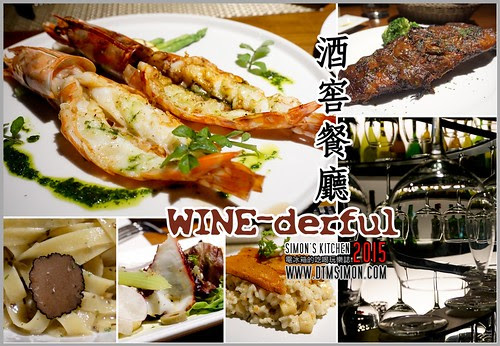 Wine-derful00.jpg
