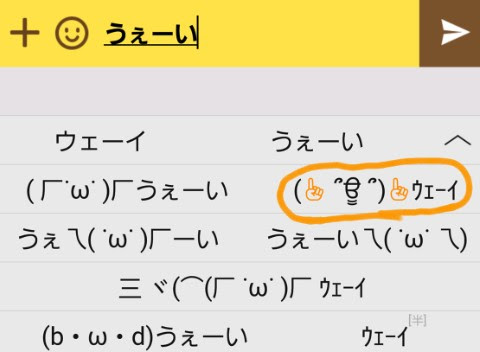 有名な しめじ 顔文字 一覧 自分に