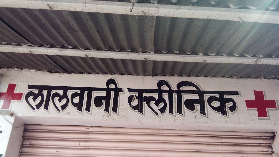 Lalwani Clinic