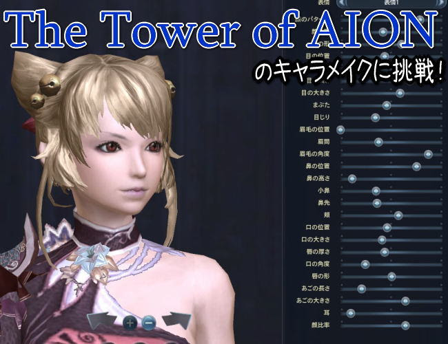 ここへ到着する キャラ メイク Mmo 最高の壁紙HD