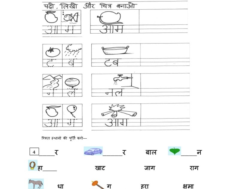 hindi-worksheet-for-grade-1