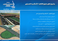 الطريق الصحراوي الحر