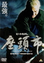 Zatoichi (English Subtitles) / Japanese Movie