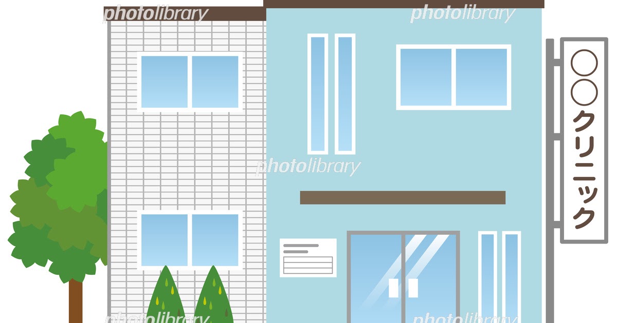 【100+】 診療所 イラスト Ikikawene
