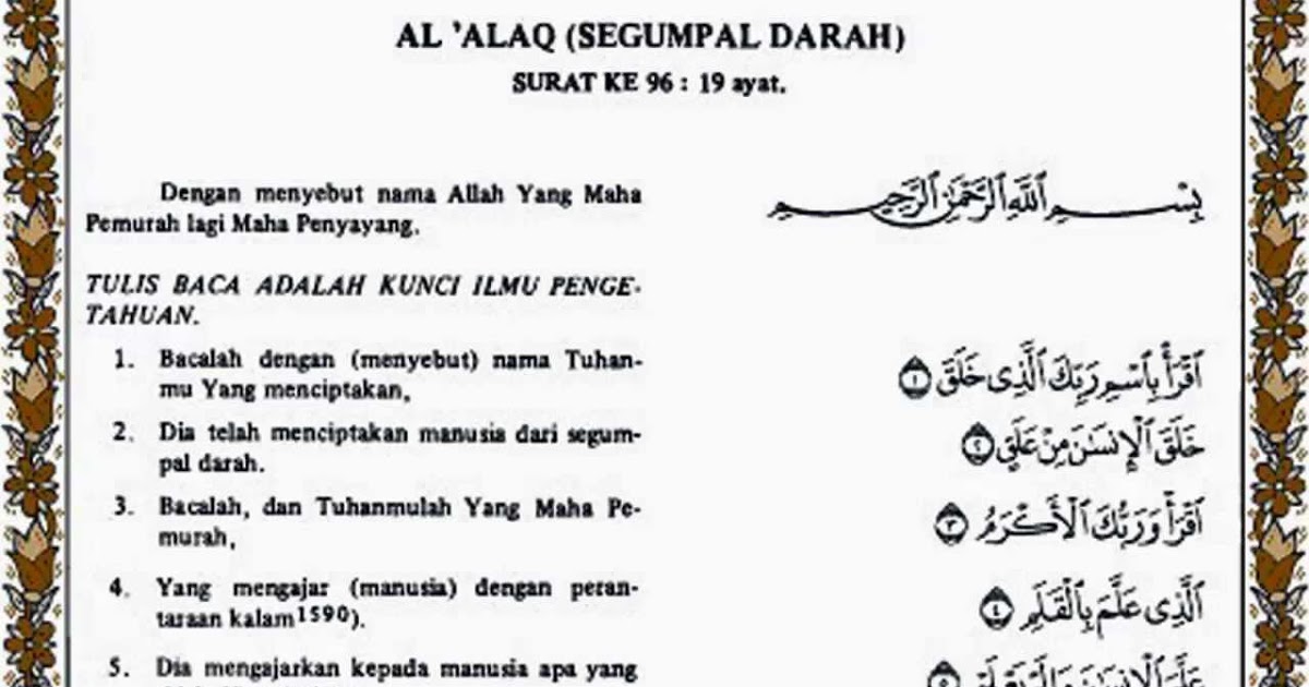 Surat Al Falaq Termasuk Golongan / âˆš Surat Al-Balad Arab, Latin dan