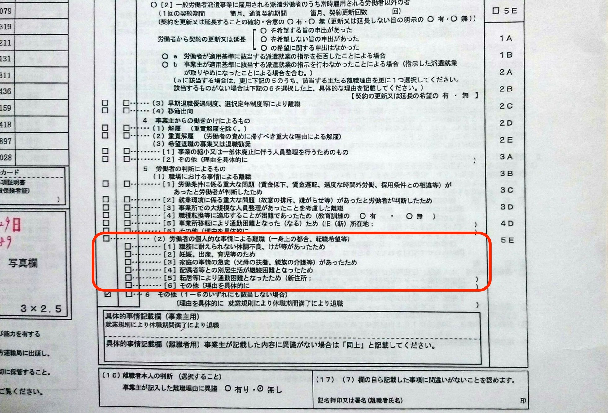 イメージカタログ 最高 50 病気 退職 メッセージ