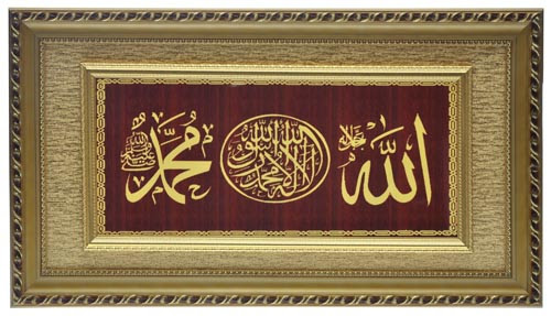 Gratis Unduh Gambar Kaligrafi Islam Lafadz Allah Muhammad Red Gold Terbaru oleh Kata Cinta