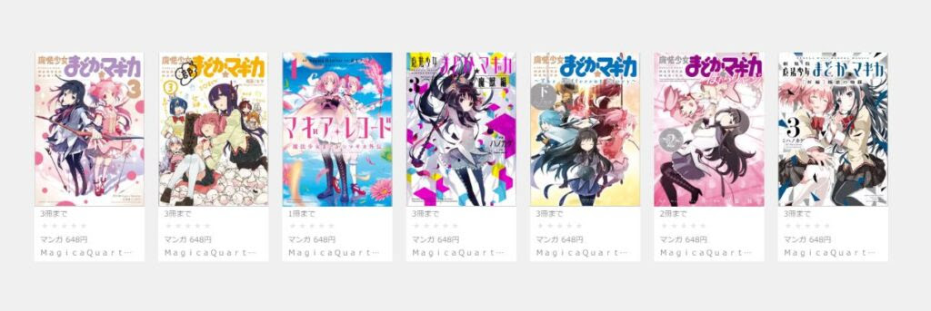 ユニークマギ アニメ 3期 動画 アニメ画像