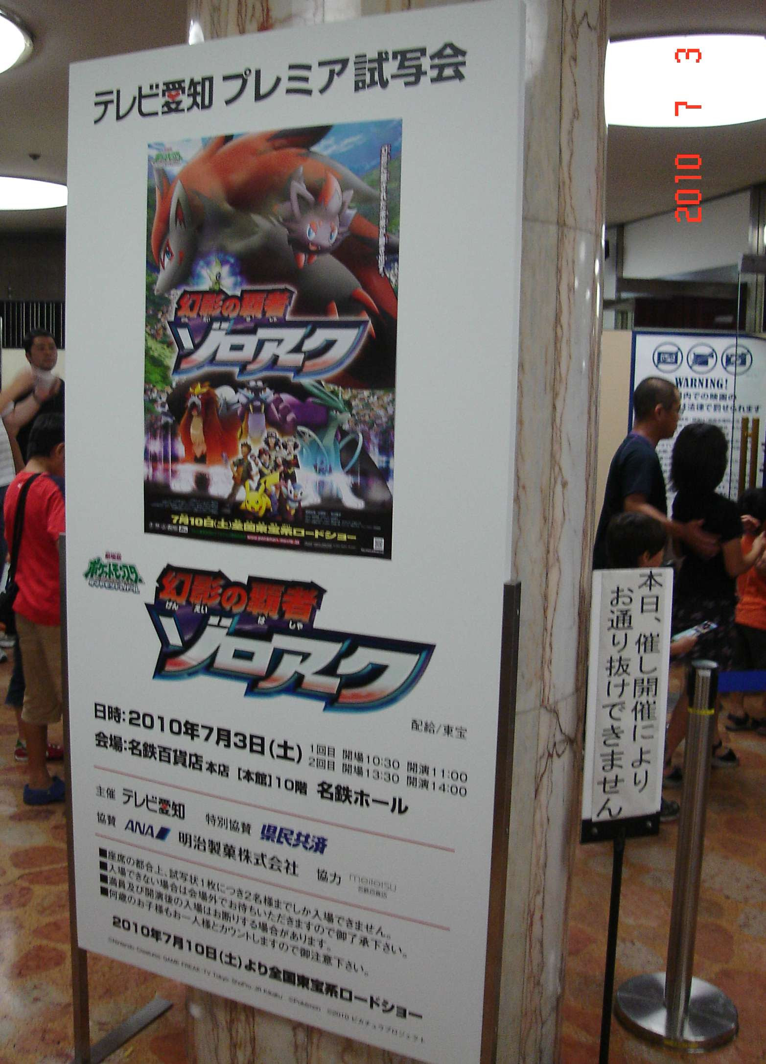 ポケモン 試写 会 100 で最高の画像