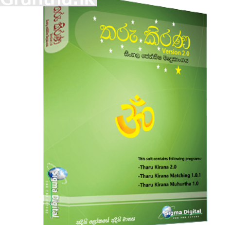 Kendara palapala sinhala online, free movie