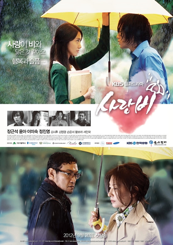 Güney Kore Hakkında | Korelilere, Dizilerine, Filmlerine, KPop Müzik Gruplarına Olan Hayranlığım BÖLÜM 1 love rain Güney Kore Hakkında | Korelilere, Dizilerine, Filmlerine, KPop Müzik Gruplarına Olan Hayranlığım BÖLÜM 1 love rain