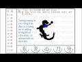  Giới thiệu cách học tiếng Hoa dễ nhớ - kuaile xiangxiang shizifa full