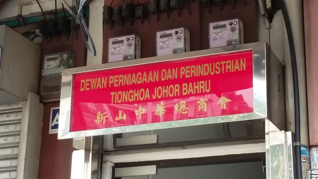 Dewan Perniagaan Dan Perindustrian Tionghoa Johor Bahru