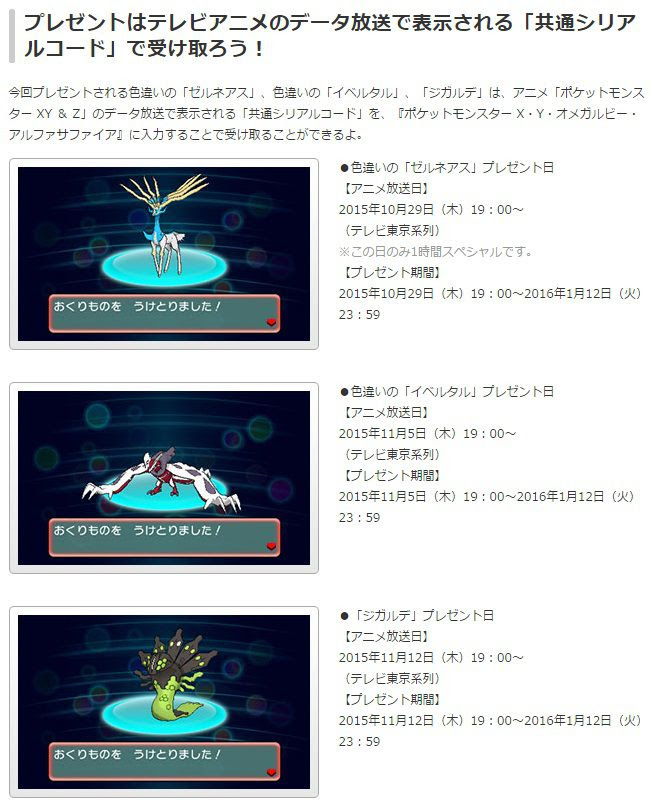 画像コレクションと壁紙 心に強く訴える ポケモン Y シリアル コード