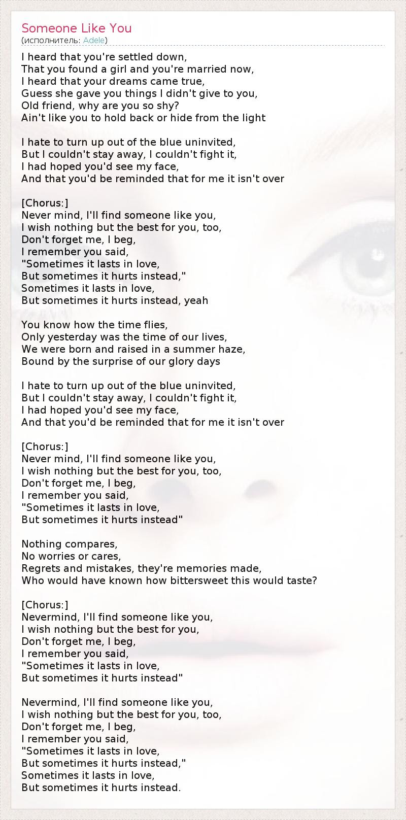 Adele Someone Like You Text
