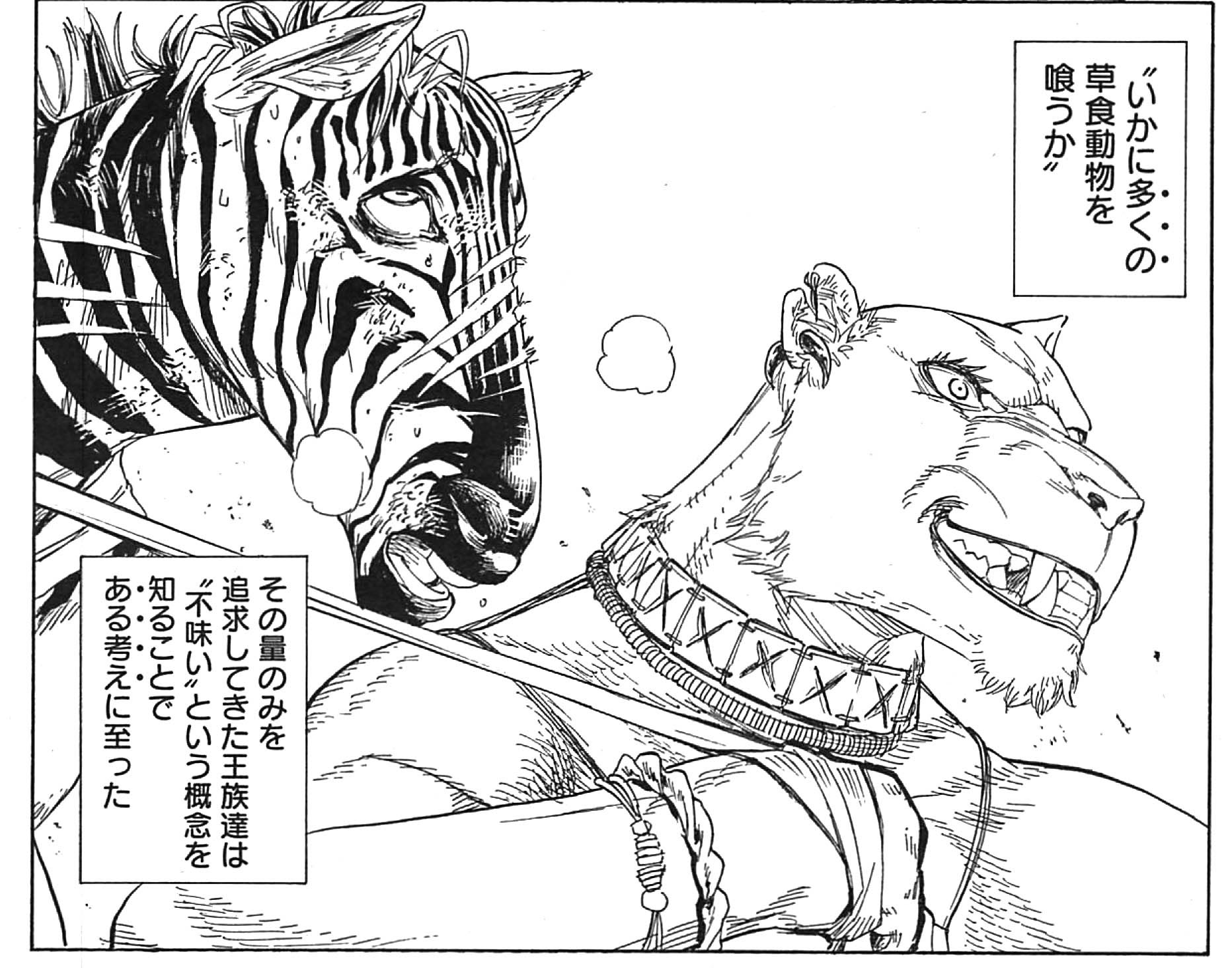動物画像無料 上動物 漫画 おすすめ